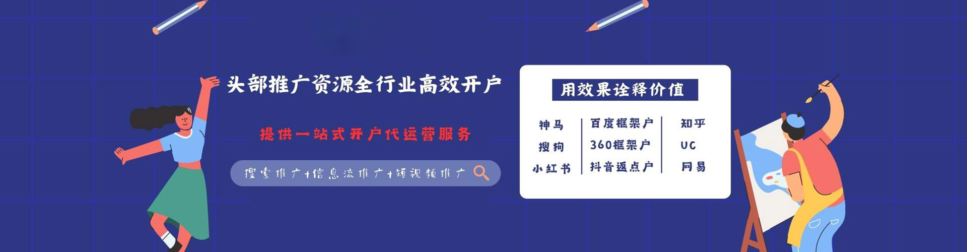 谯城竞价代运营